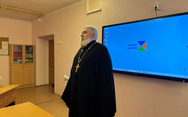 Диалог со священником: СОШ № 3